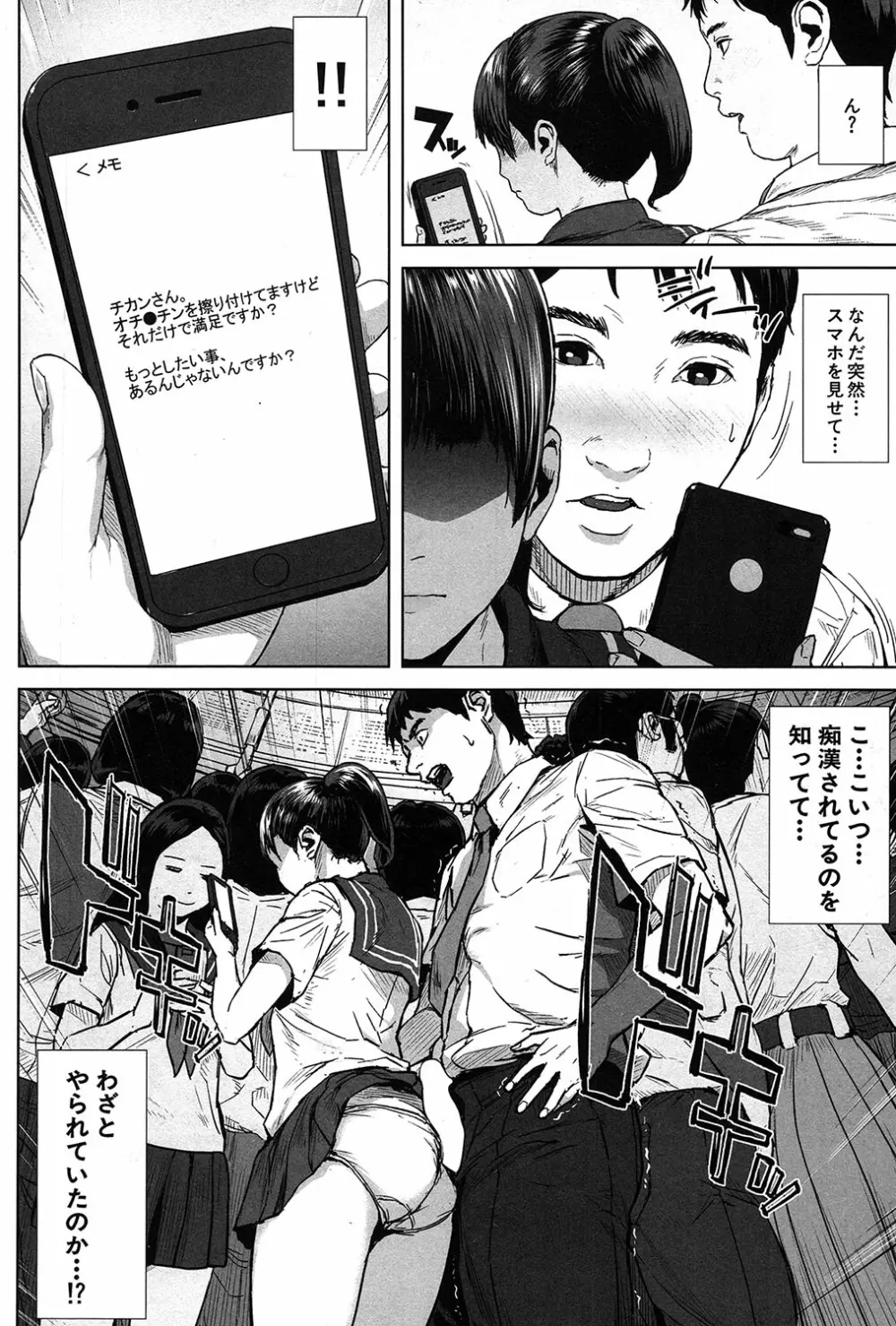 COMIC 夢幻転生 2017年3月号 377ページ