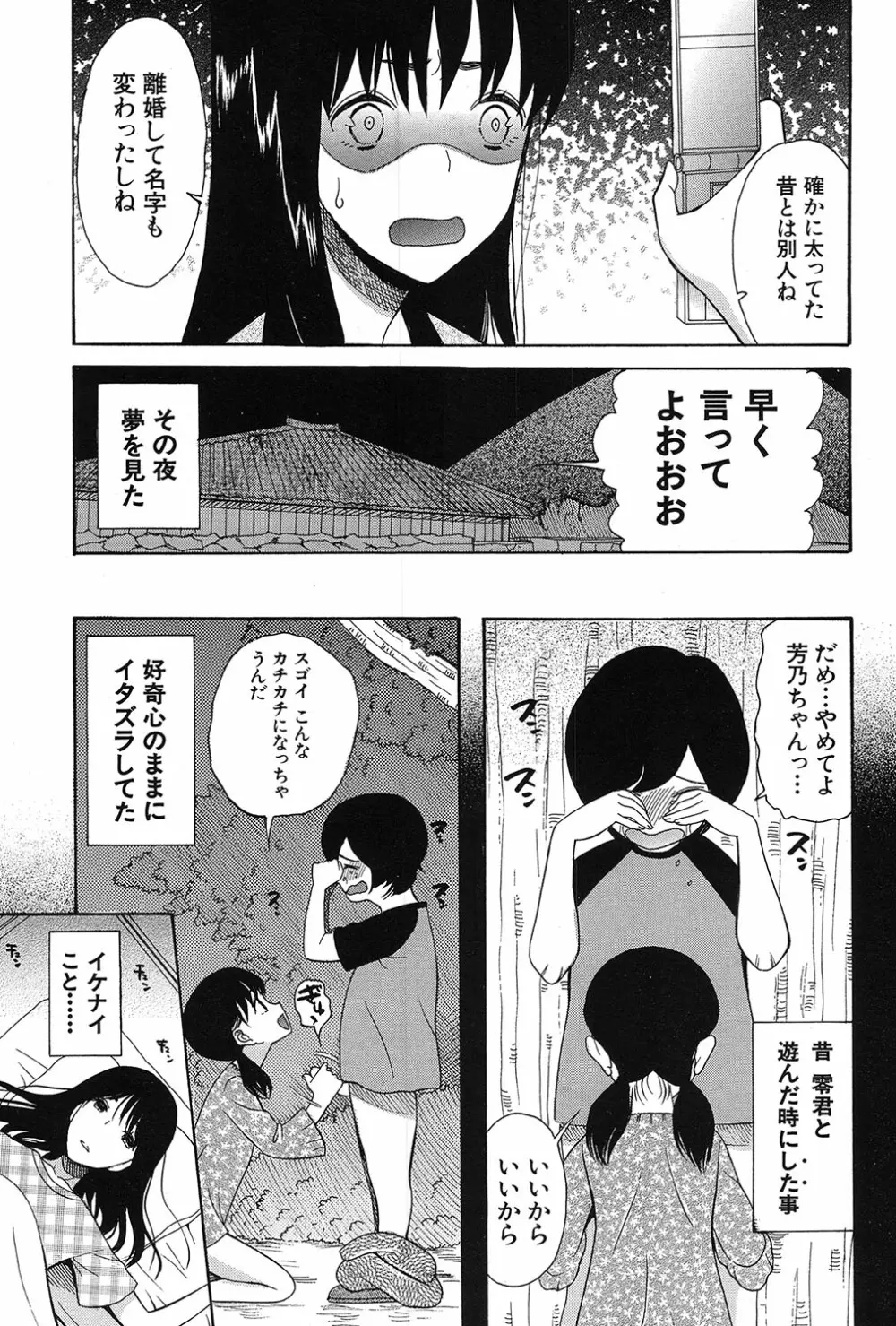 COMIC 夢幻転生 2017年3月号 406ページ