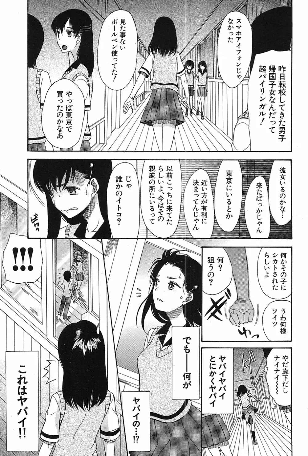 COMIC 夢幻転生 2017年3月号 410ページ