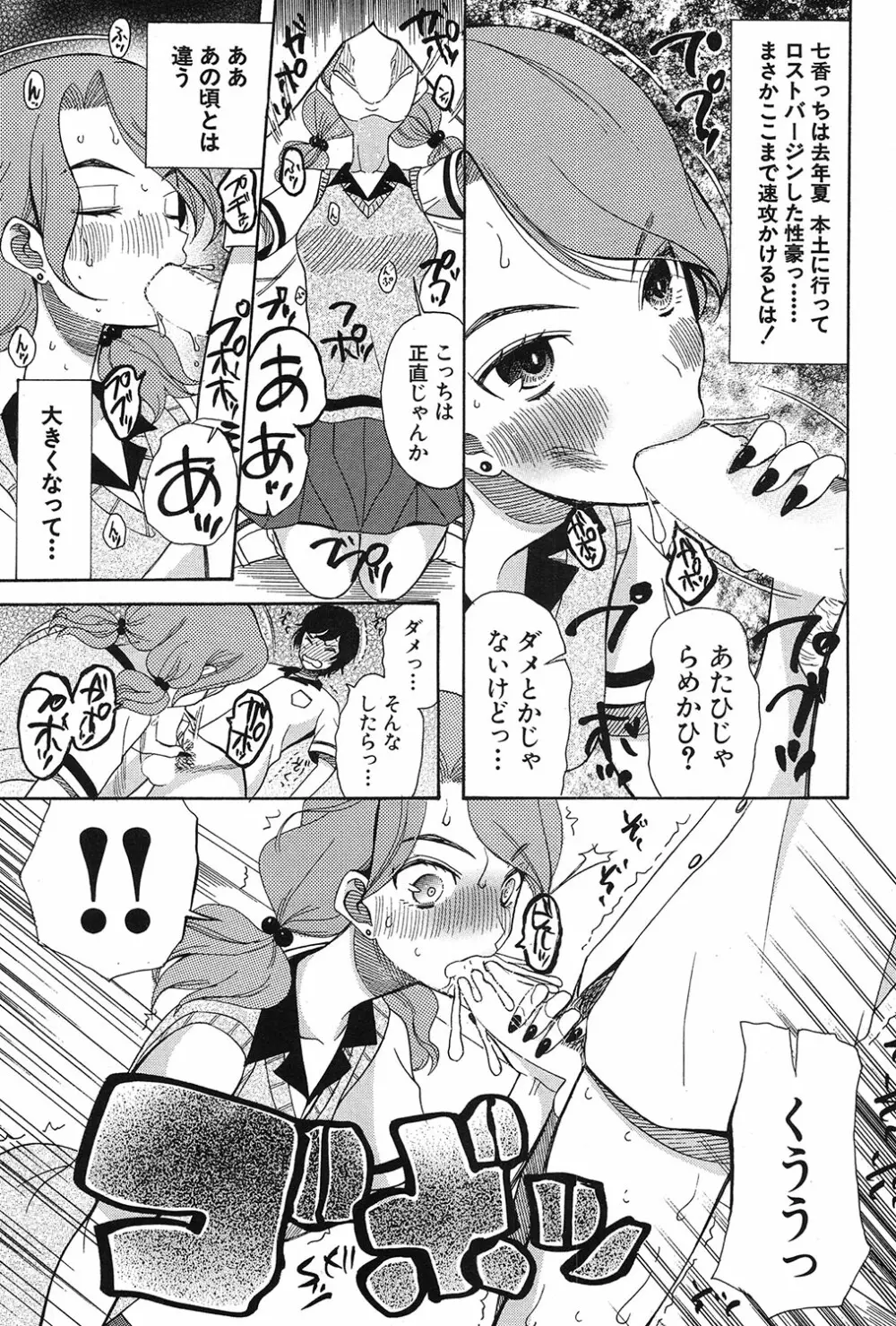 COMIC 夢幻転生 2017年3月号 412ページ