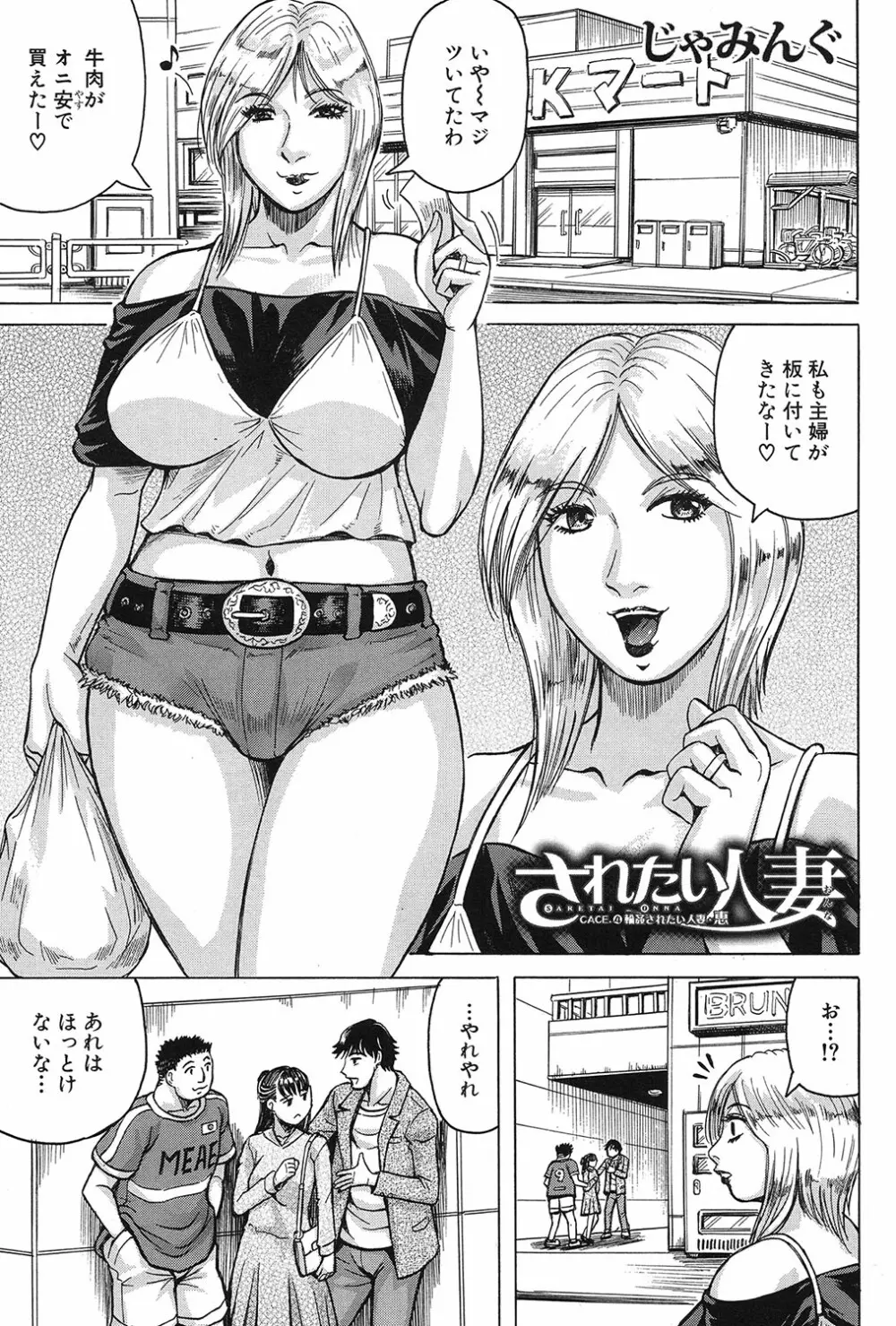 COMIC 夢幻転生 2017年3月号 432ページ