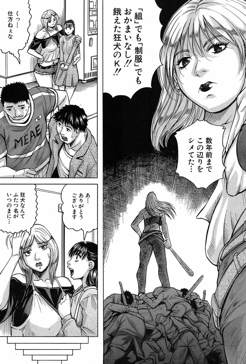COMIC 夢幻転生 2017年3月号 434ページ