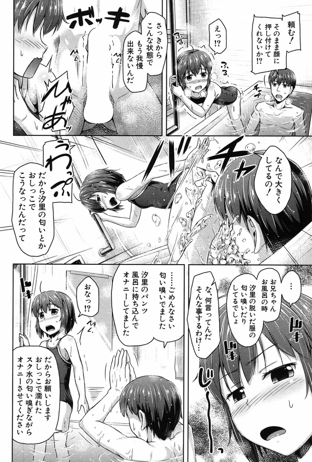 COMIC 夢幻転生 2017年3月号 481ページ