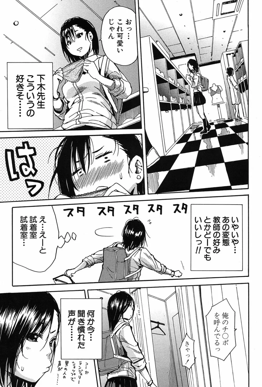 COMIC 夢幻転生 2017年3月号 50ページ