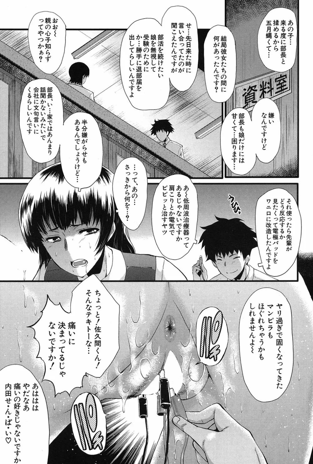 COMIC 夢幻転生 2017年3月号 506ページ