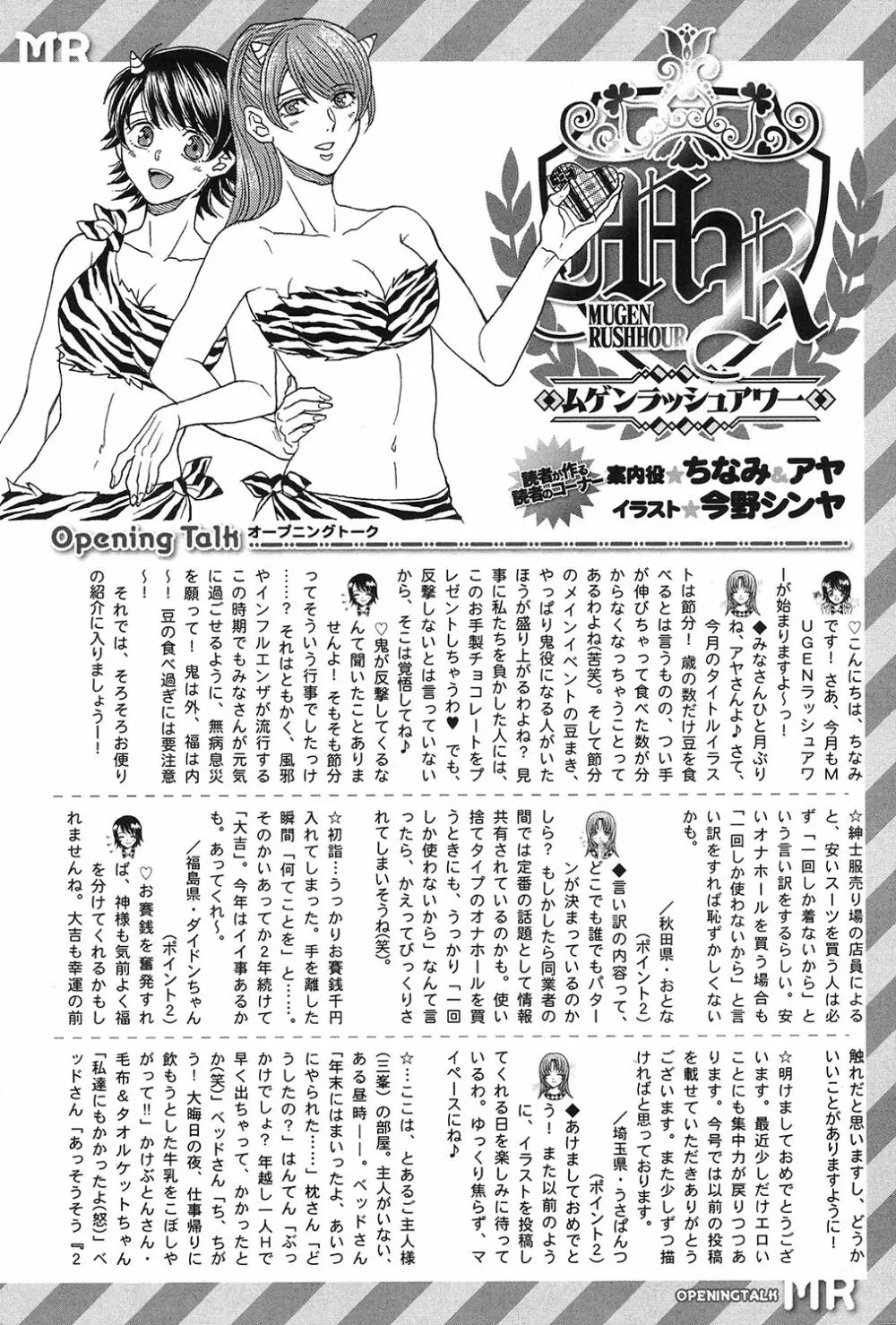 COMIC 夢幻転生 2017年3月号 569ページ