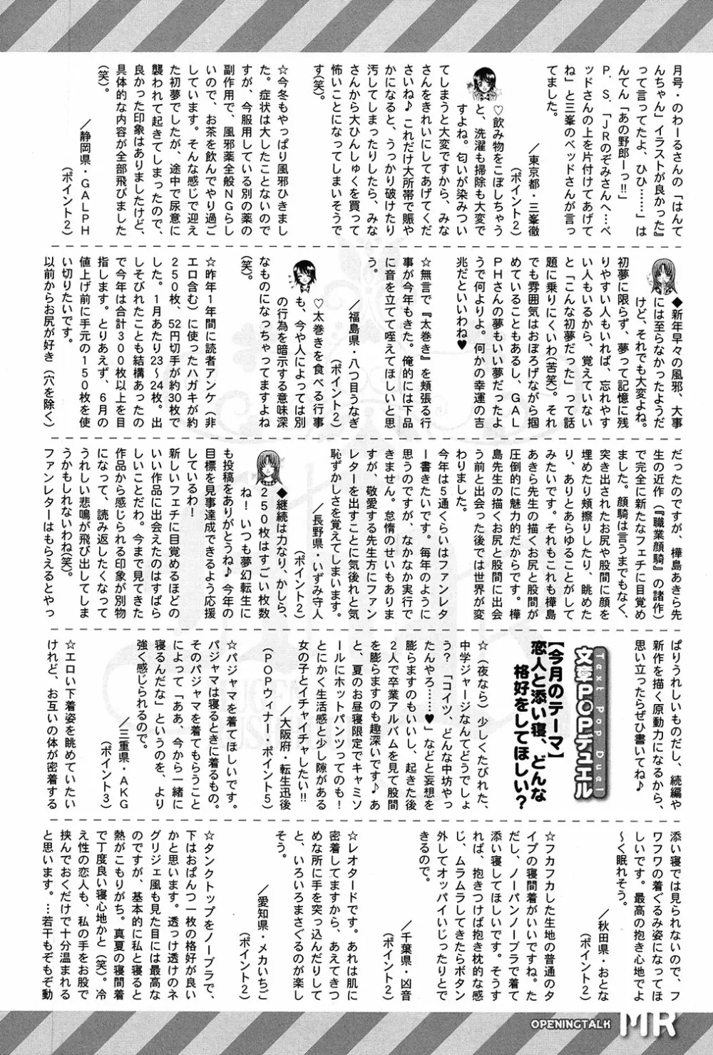 COMIC 夢幻転生 2017年3月号 570ページ