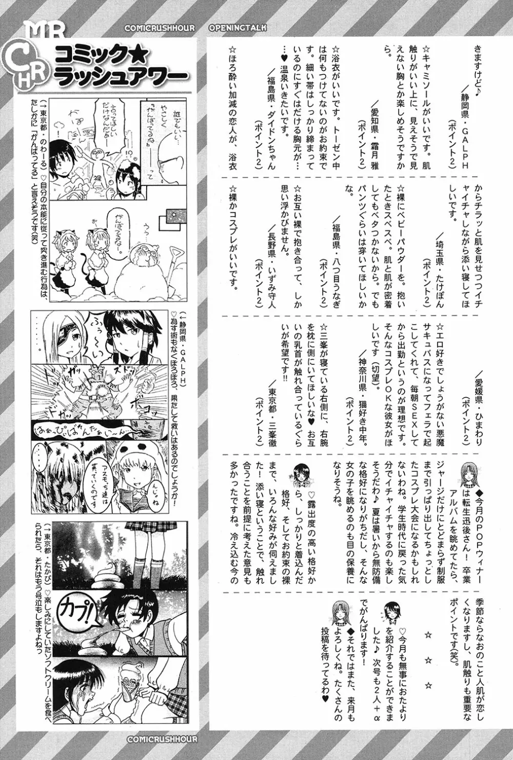 COMIC 夢幻転生 2017年3月号 571ページ