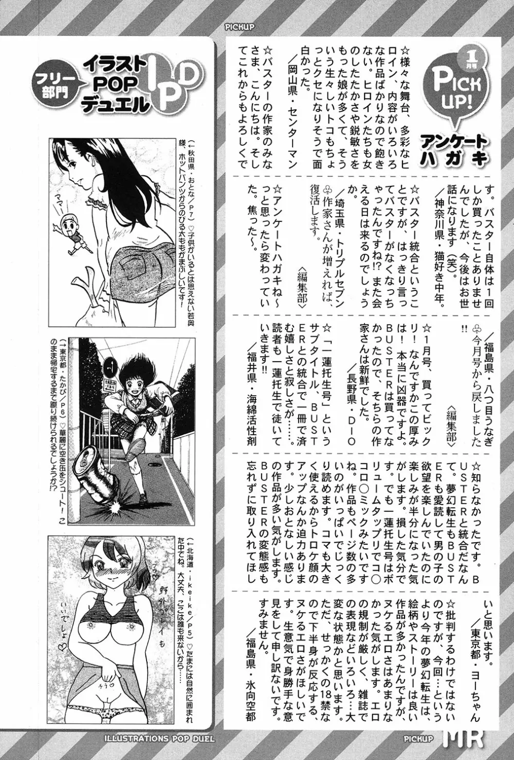 COMIC 夢幻転生 2017年3月号 574ページ