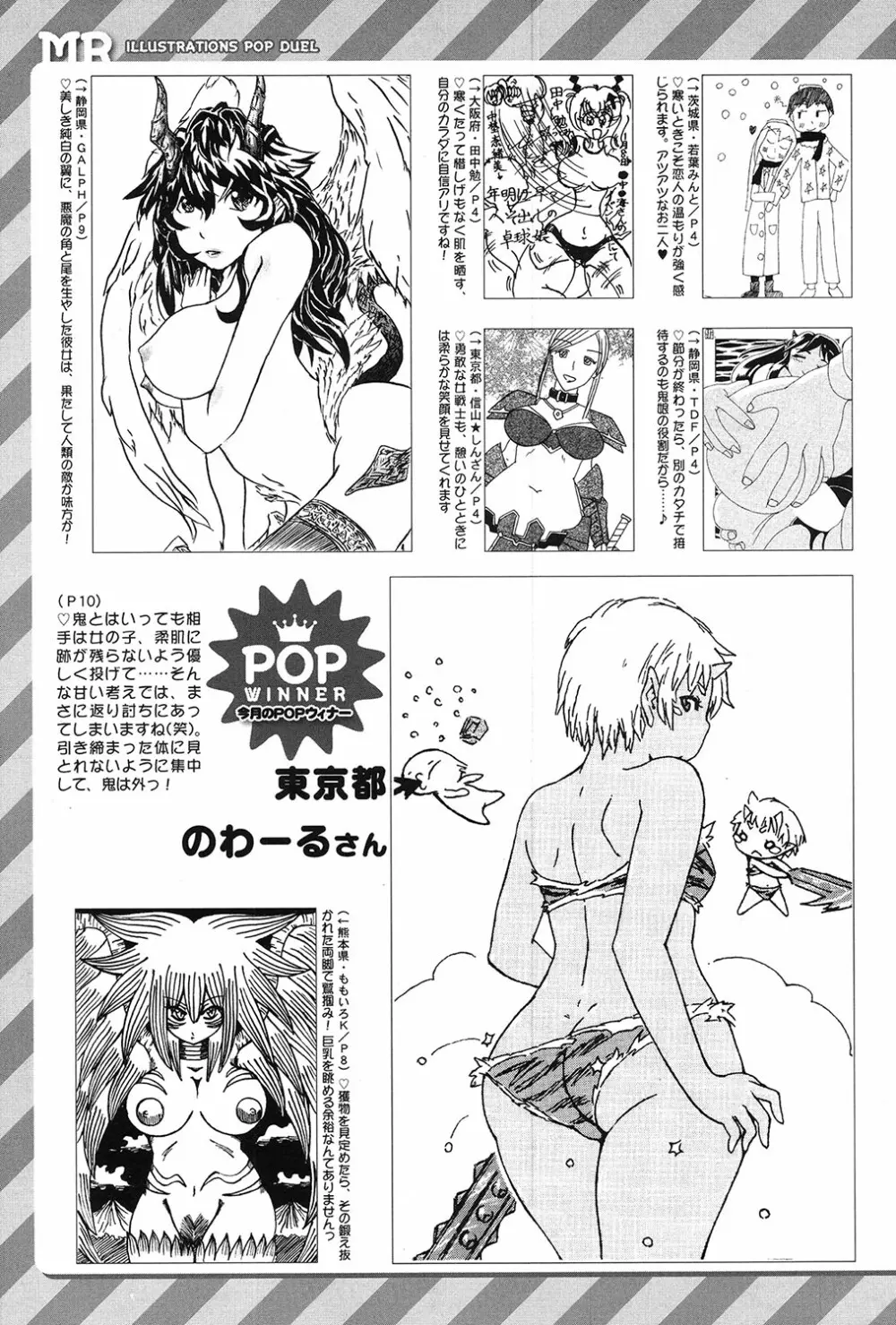 COMIC 夢幻転生 2017年3月号 575ページ