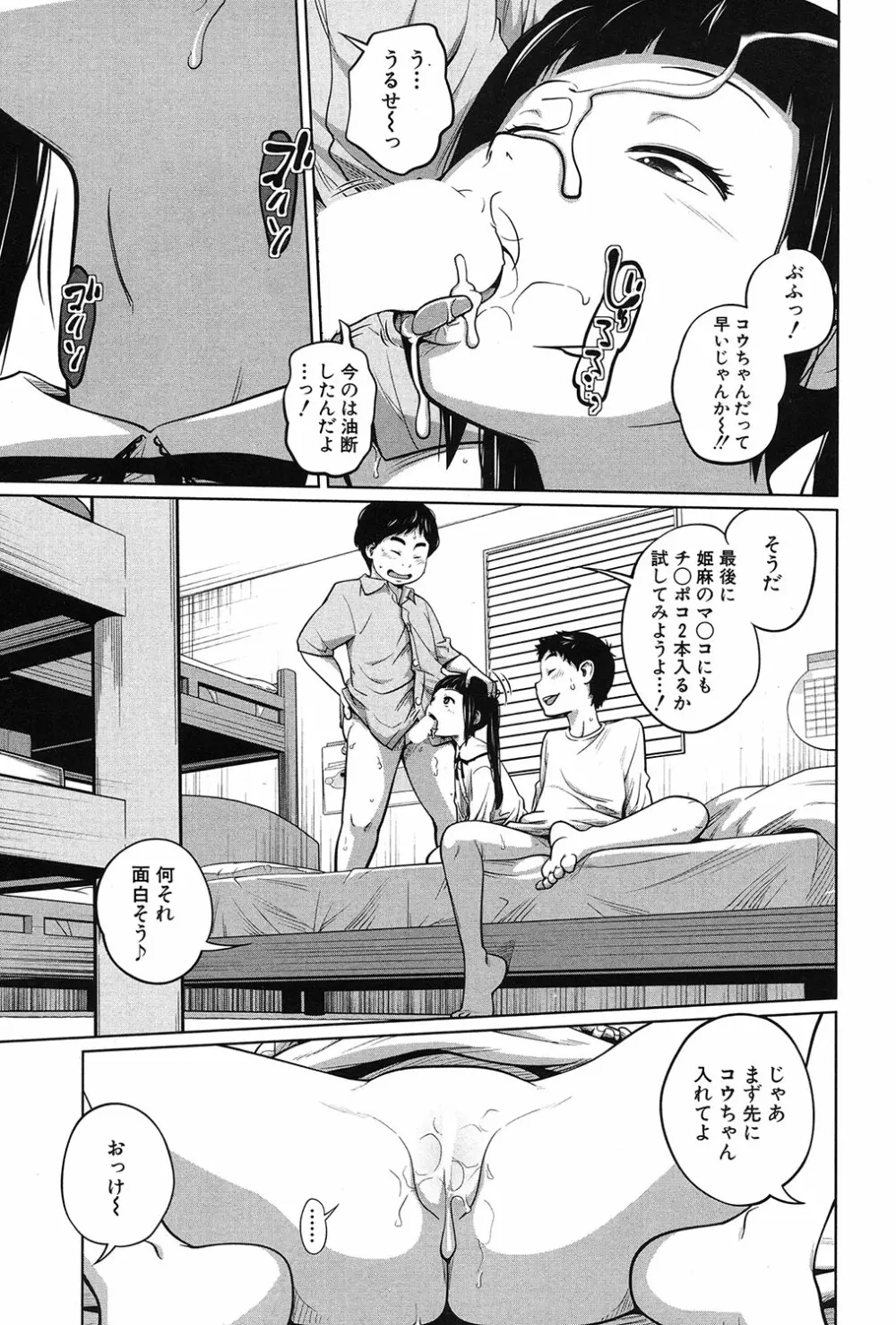 COMIC 夢幻転生 2017年3月号 80ページ
