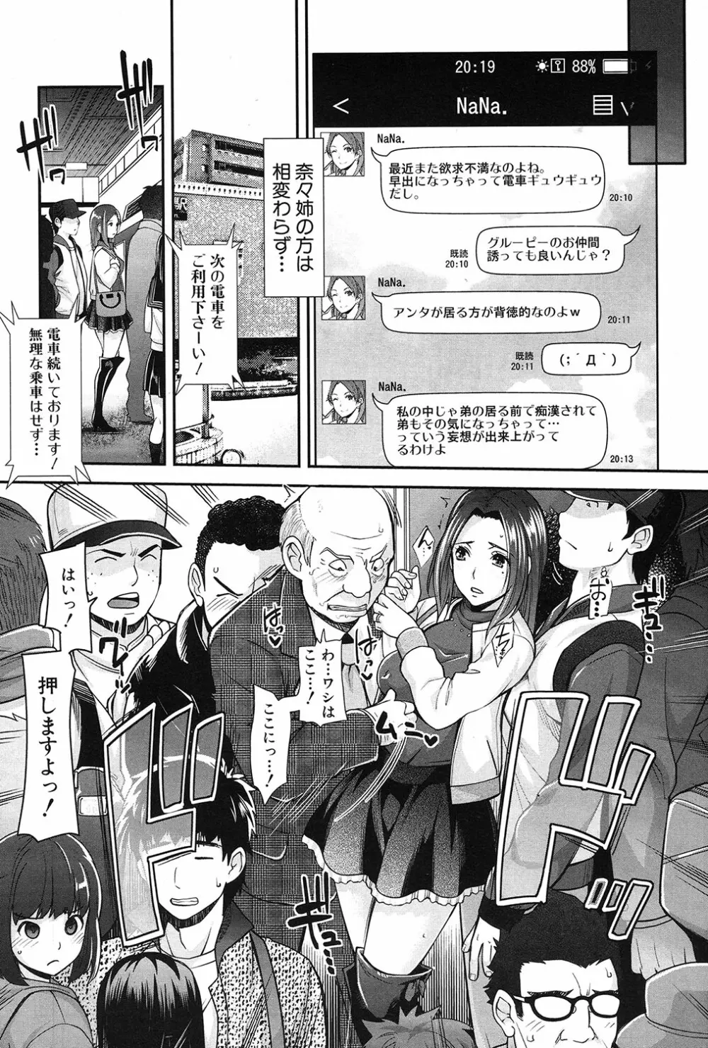 COMIC 夢幻転生 2017年3月号 91ページ