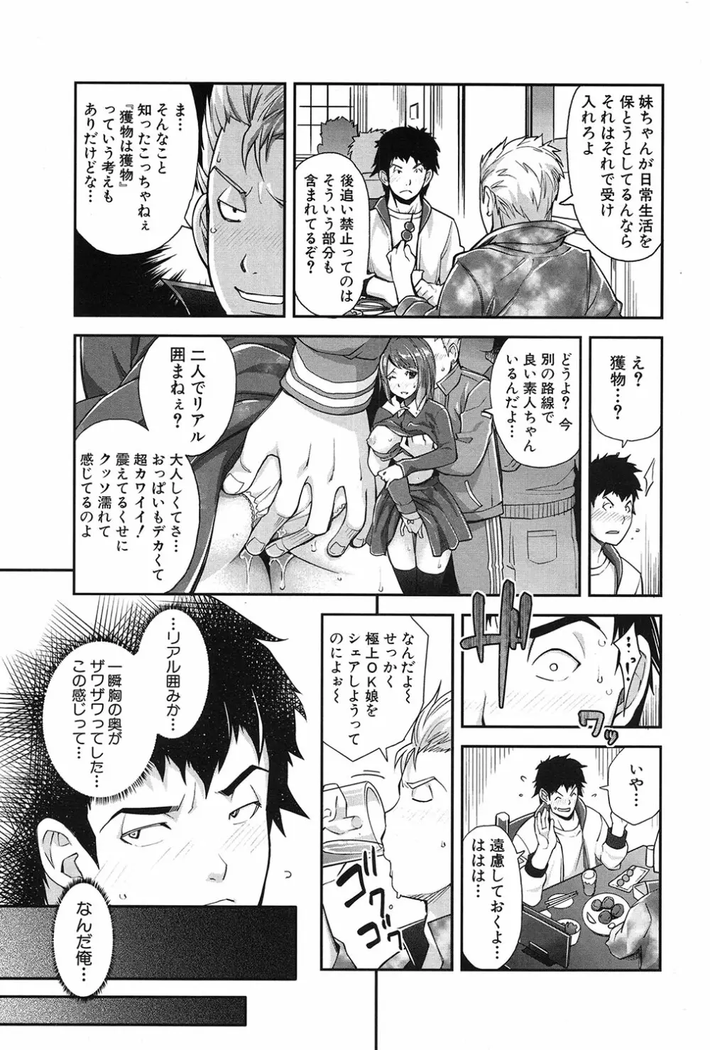 COMIC 夢幻転生 2017年3月号 98ページ