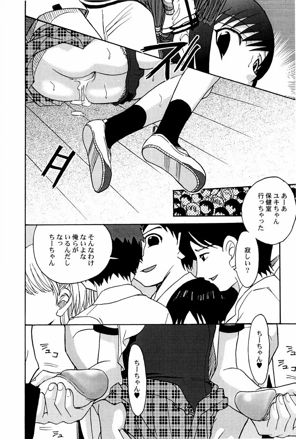 Yokusou no Kajitsu 28ページ