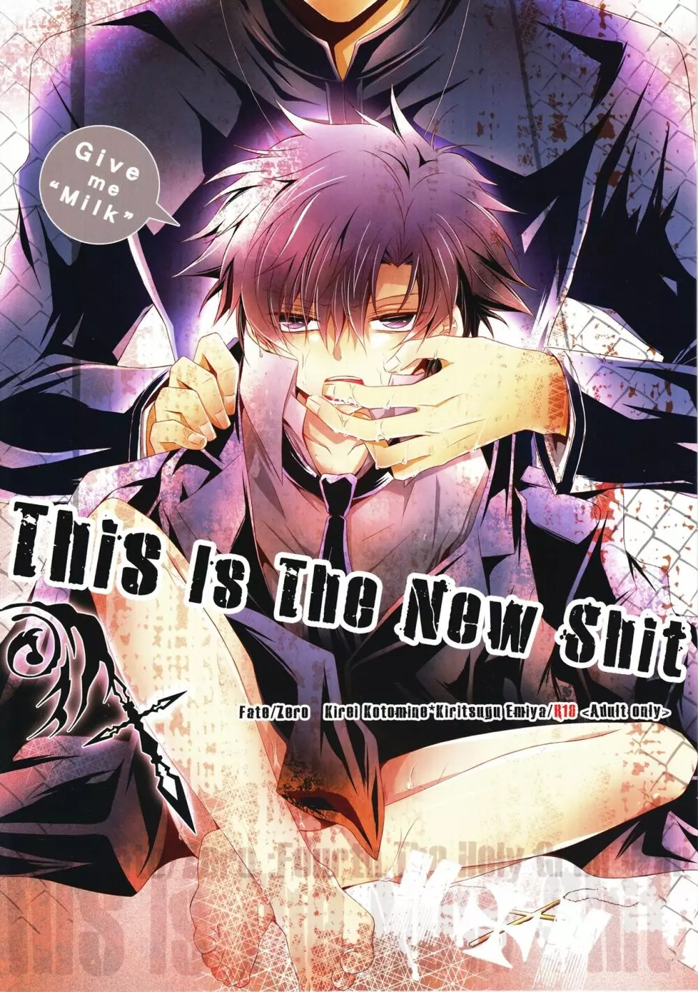 This Is The New Shit 1ページ