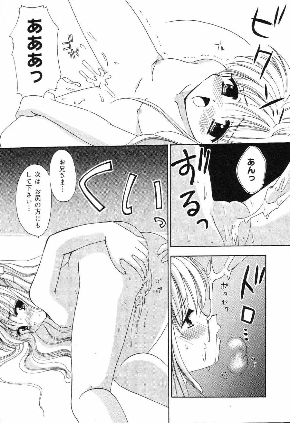 ぴゅあぷちっと Vol.7 154ページ