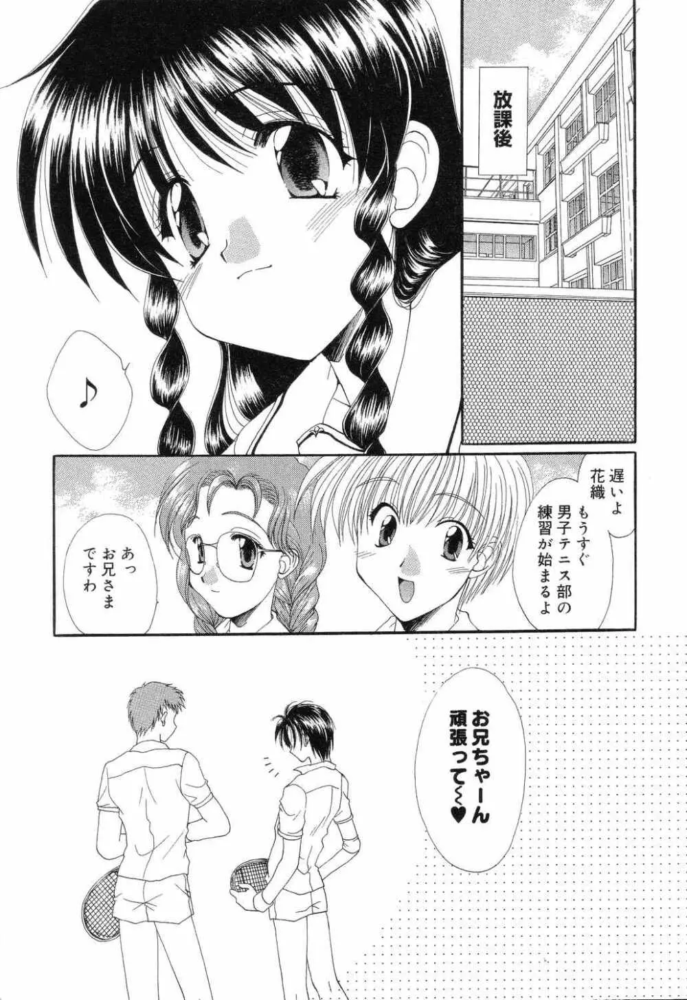 ぴゅあぷちっと Vol.7 54ページ