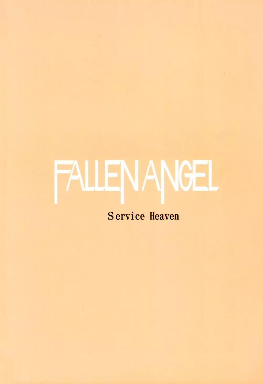 Fallen Angel 37ページ