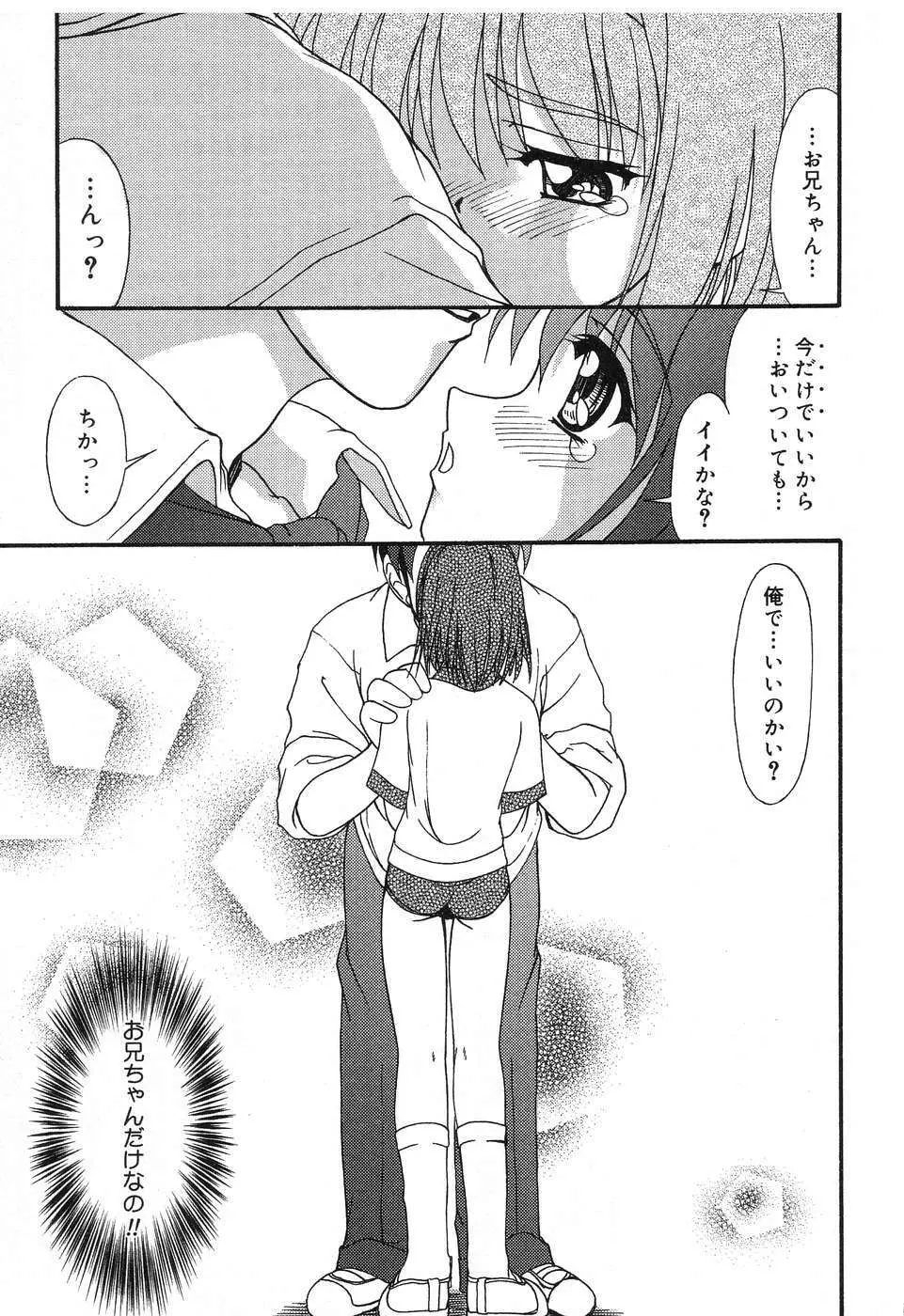 ぴゅあぷちっと Vol.12 114ページ