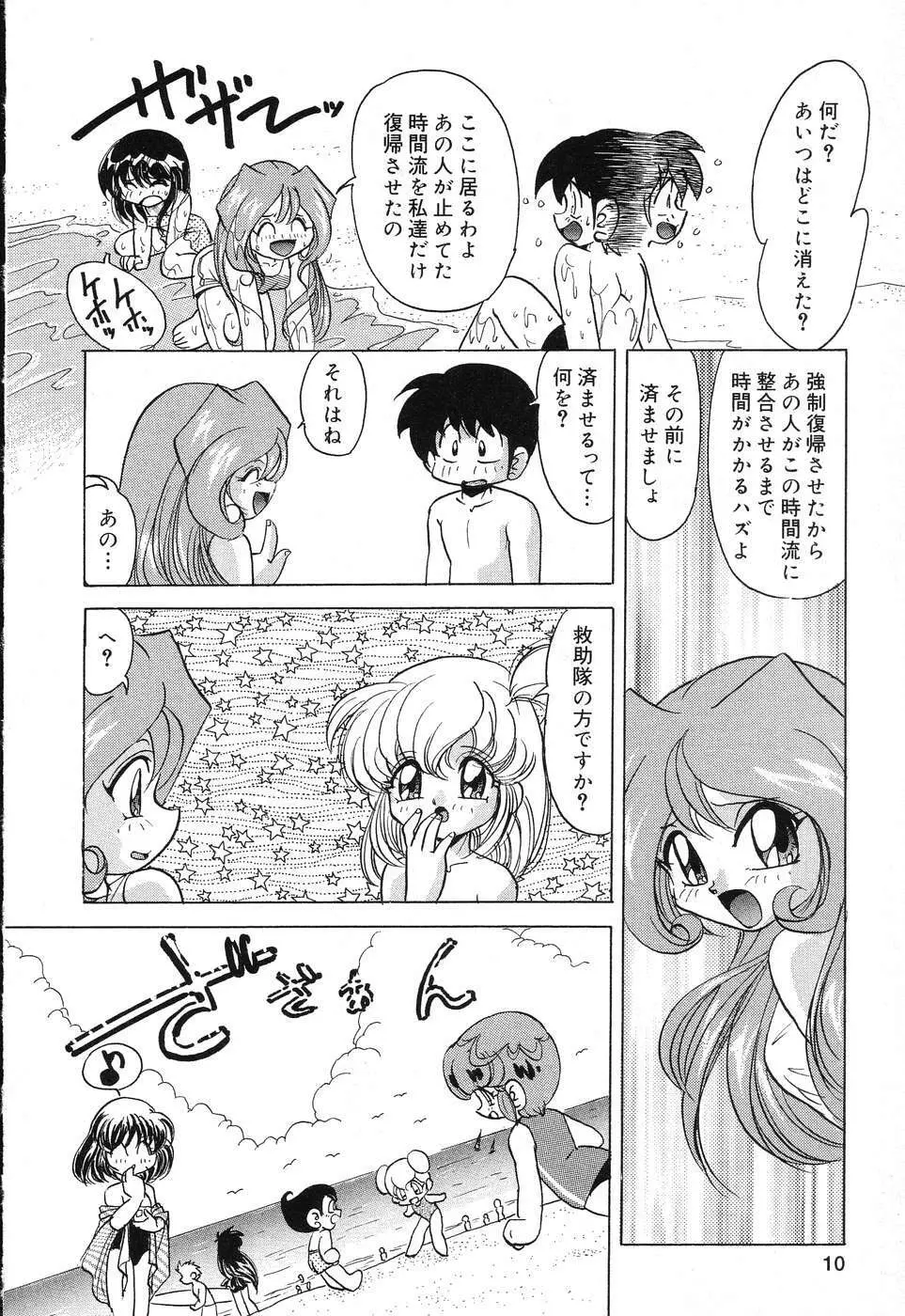 ぴゅあぷちっと Vol.15 11ページ