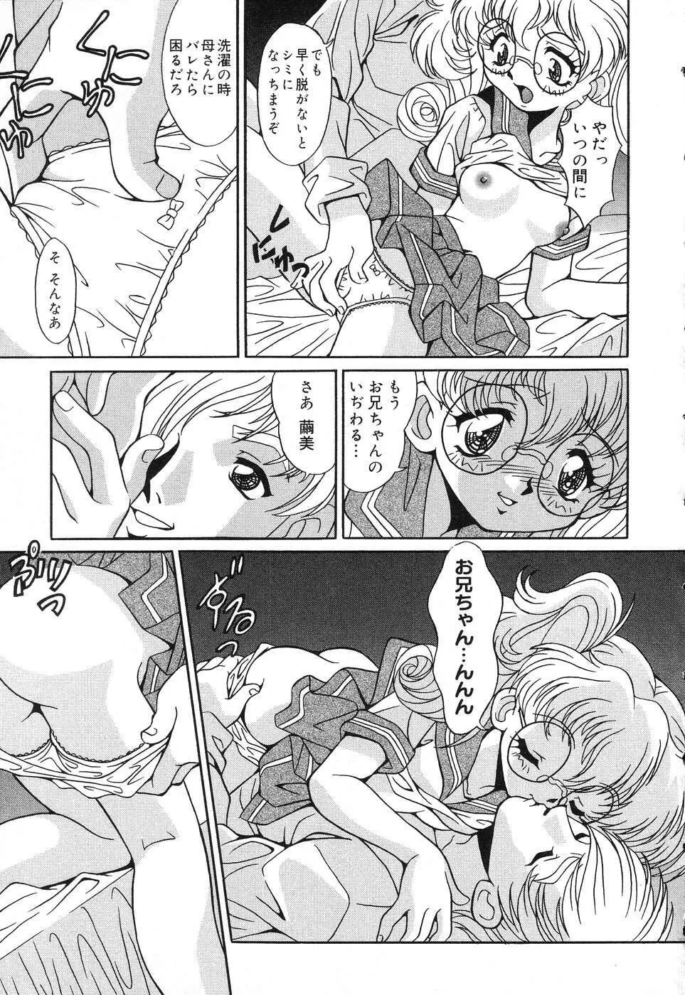 ぴゅあぷちっと Vol.15 114ページ