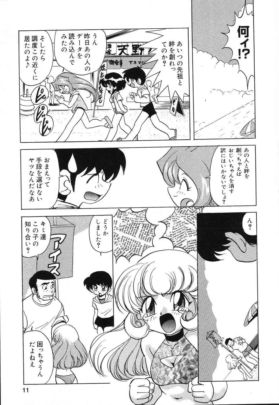 ぴゅあぷちっと Vol.15 12ページ