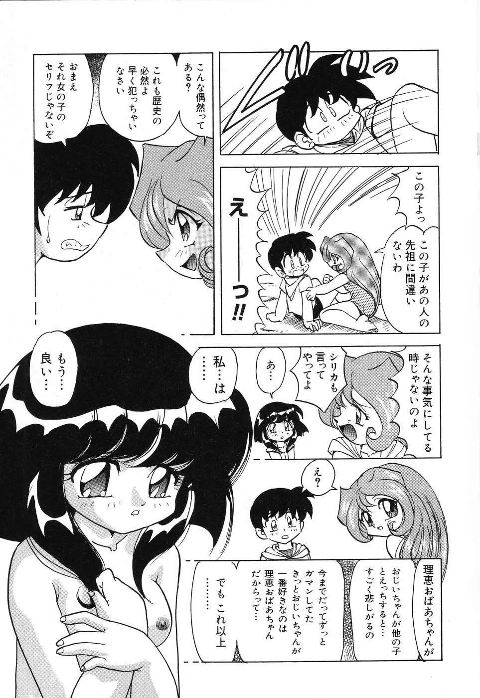 ぴゅあぷちっと Vol.15 14ページ
