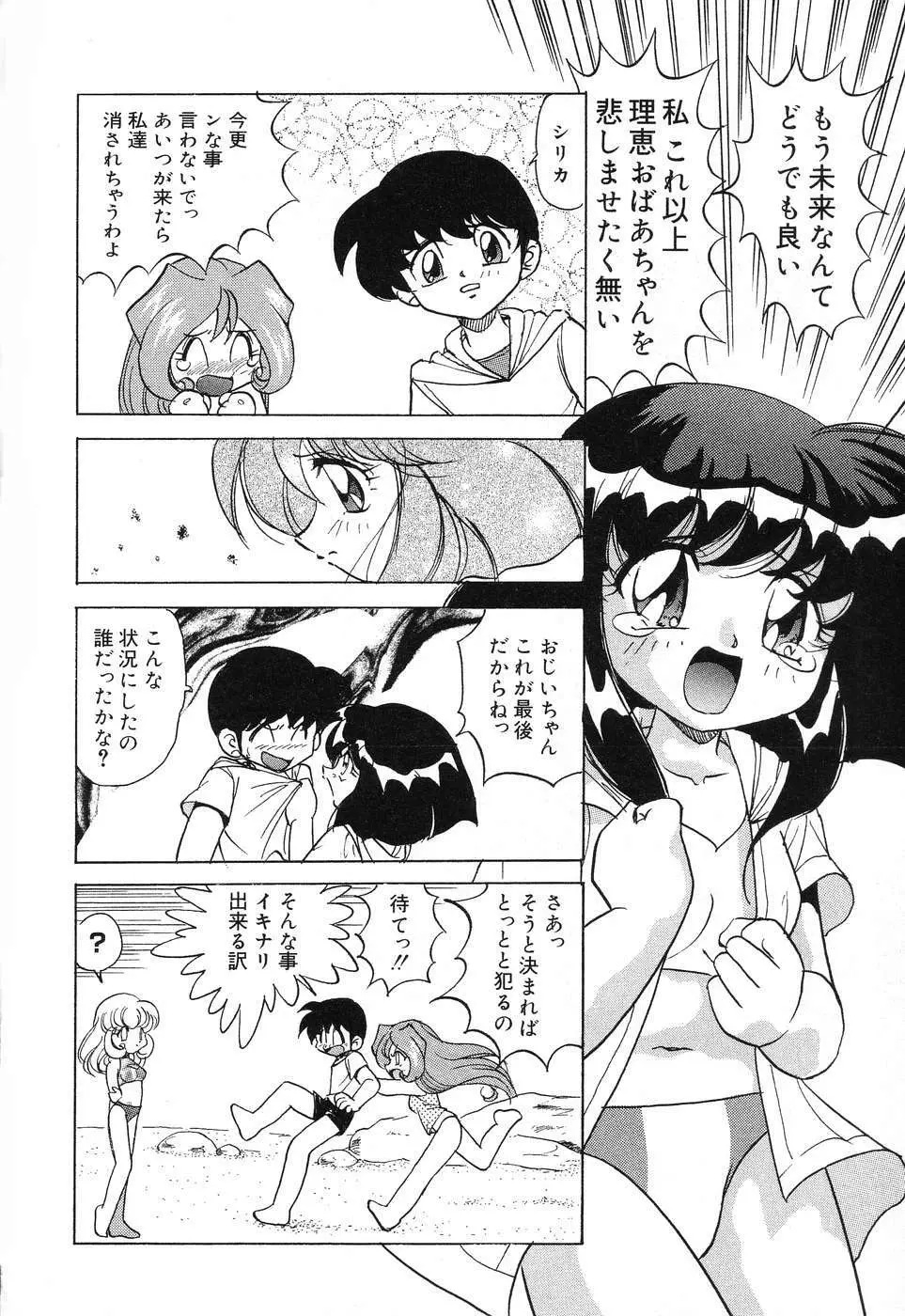 ぴゅあぷちっと Vol.15 15ページ