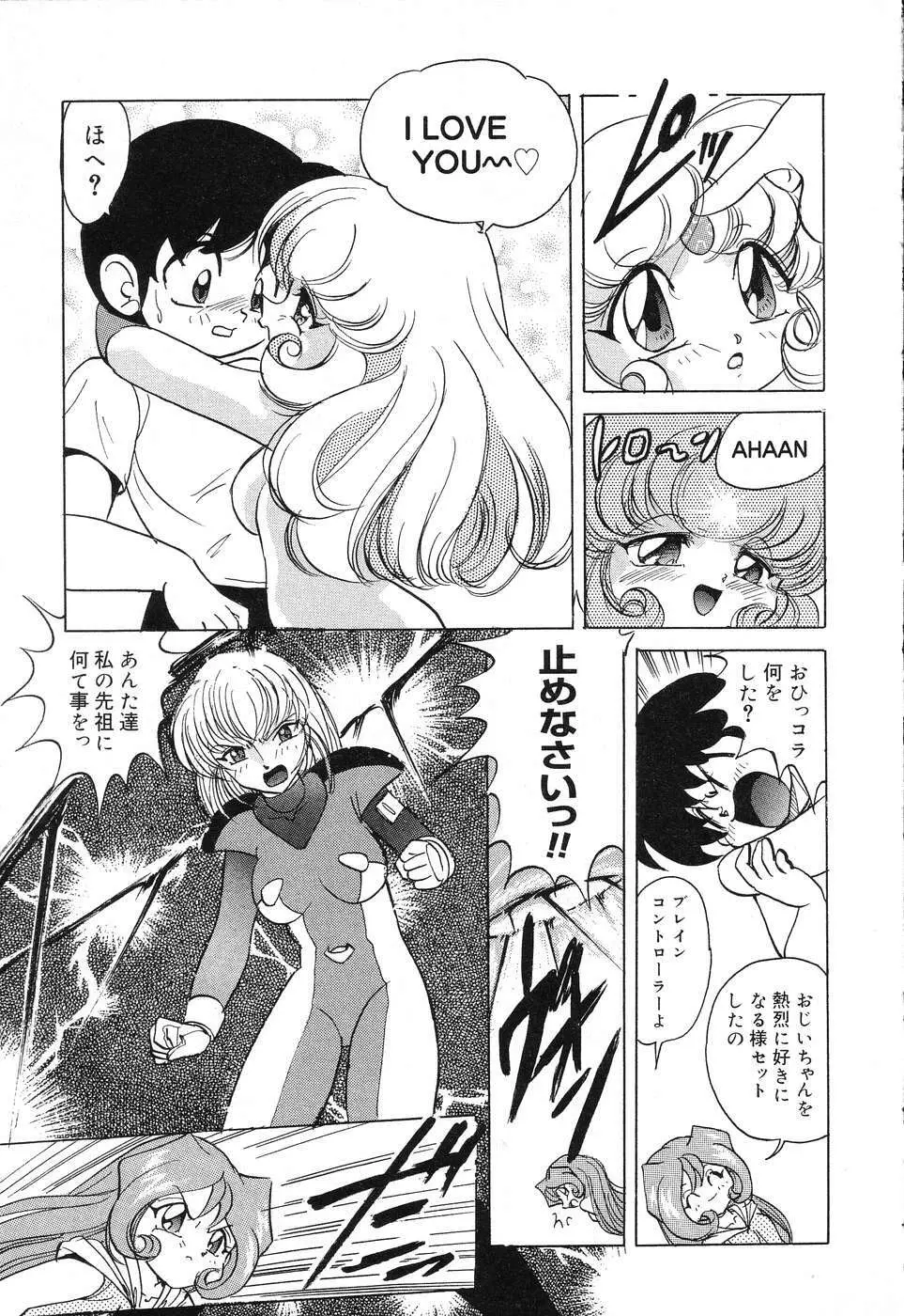 ぴゅあぷちっと Vol.15 16ページ