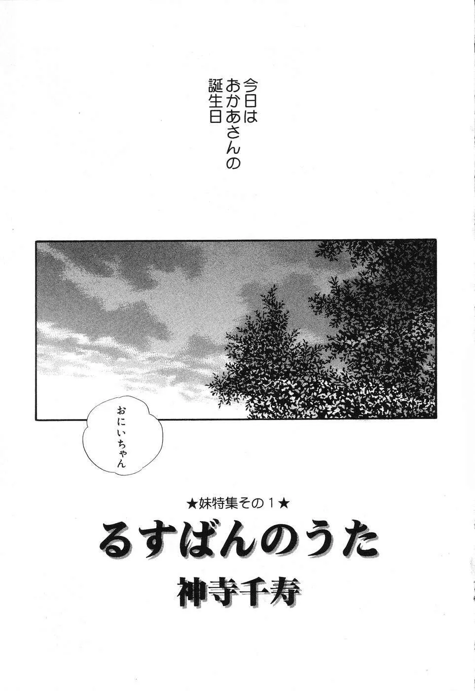 ぴゅあぷちっと Vol.15 42ページ