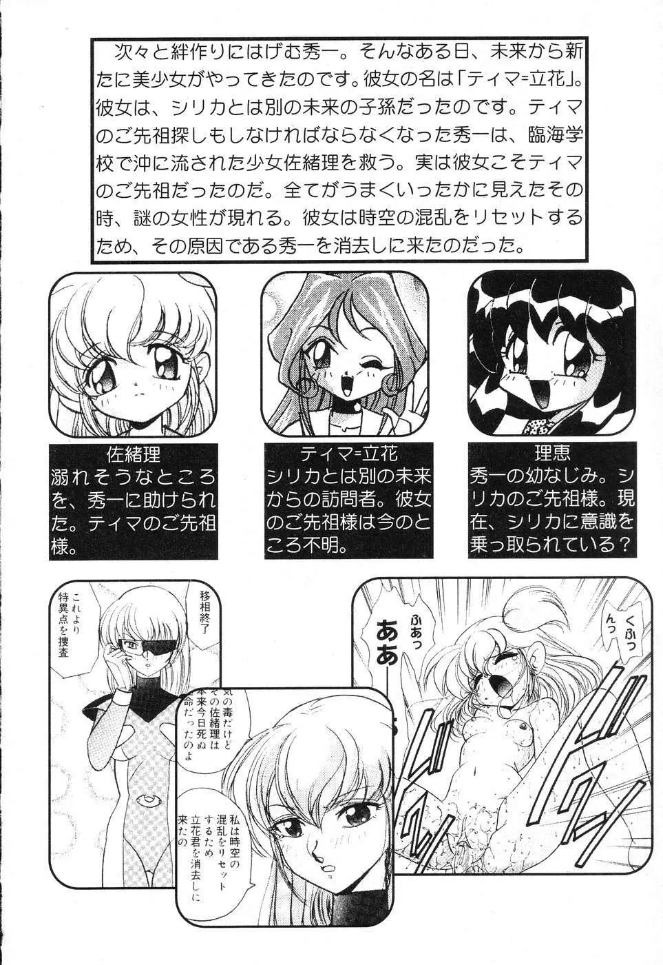 ぴゅあぷちっと Vol.15 7ページ