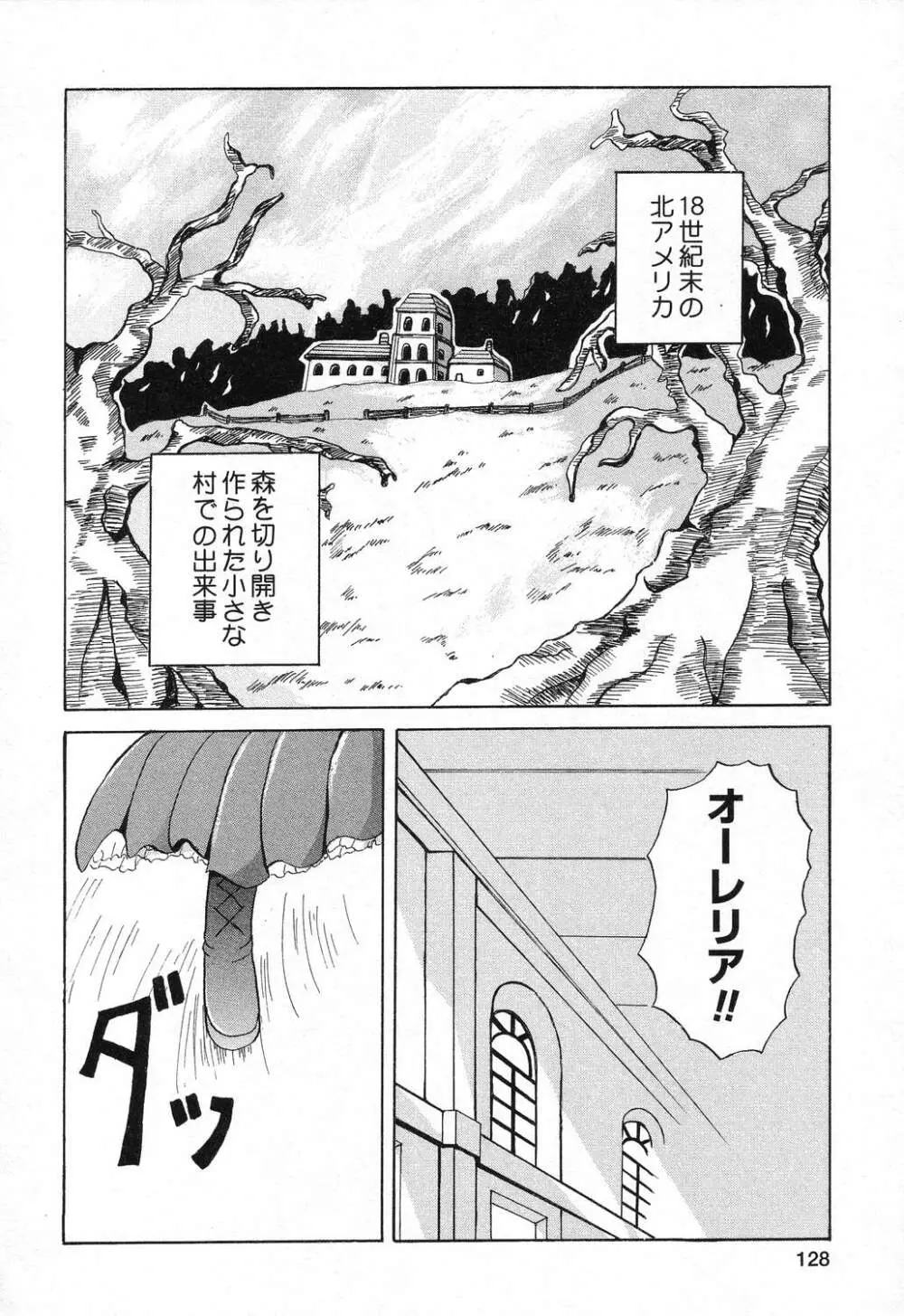 ぴゅあぷちっと Vol.16 129ページ