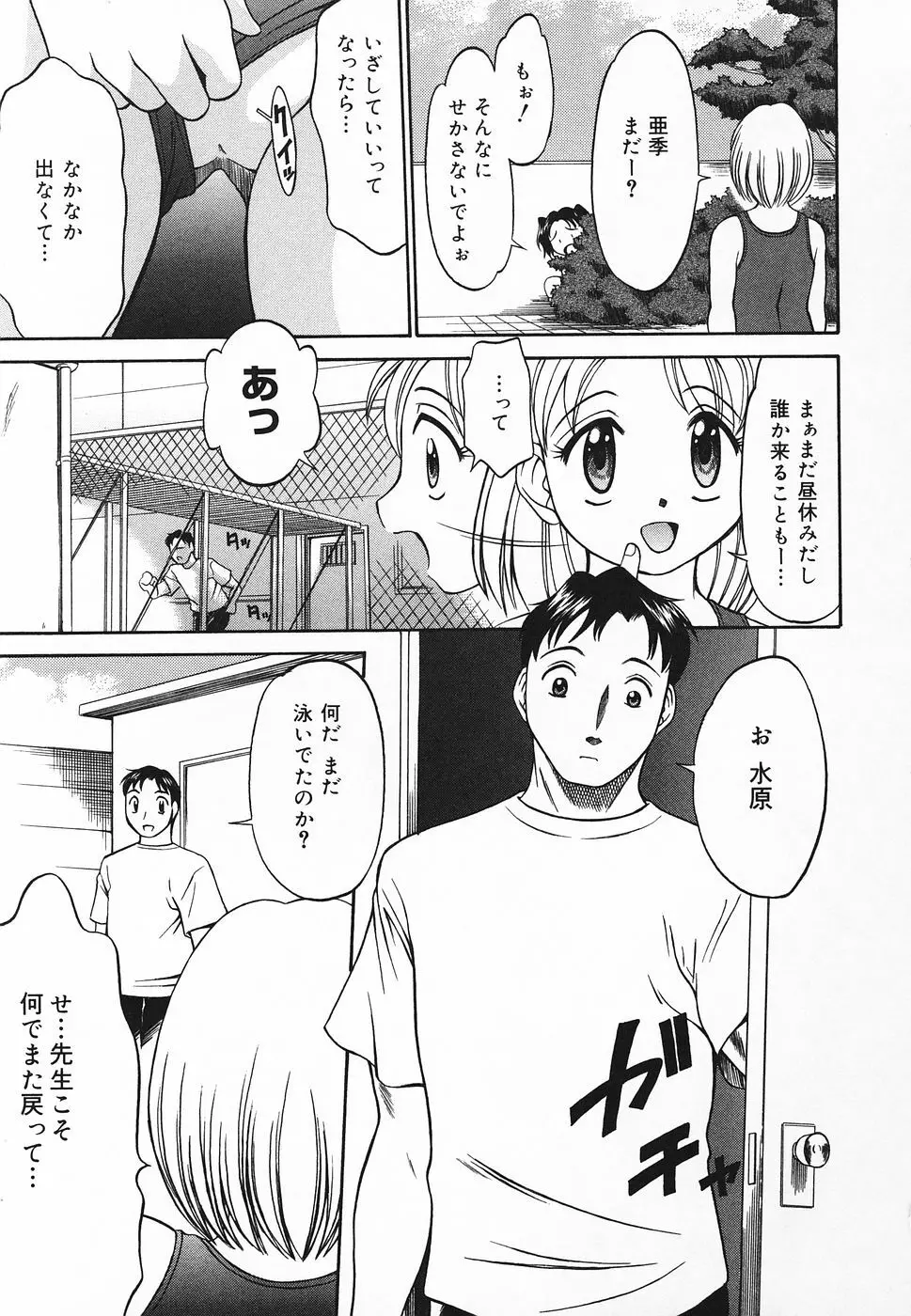 ぴゅあぷちっと Vol.20 128ページ