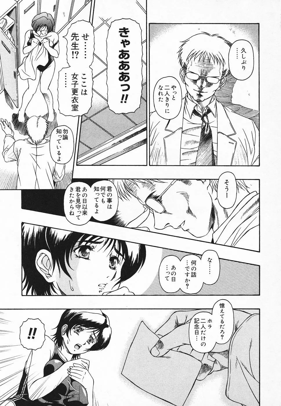 ぴゅあぷちっと Vol.20 144ページ