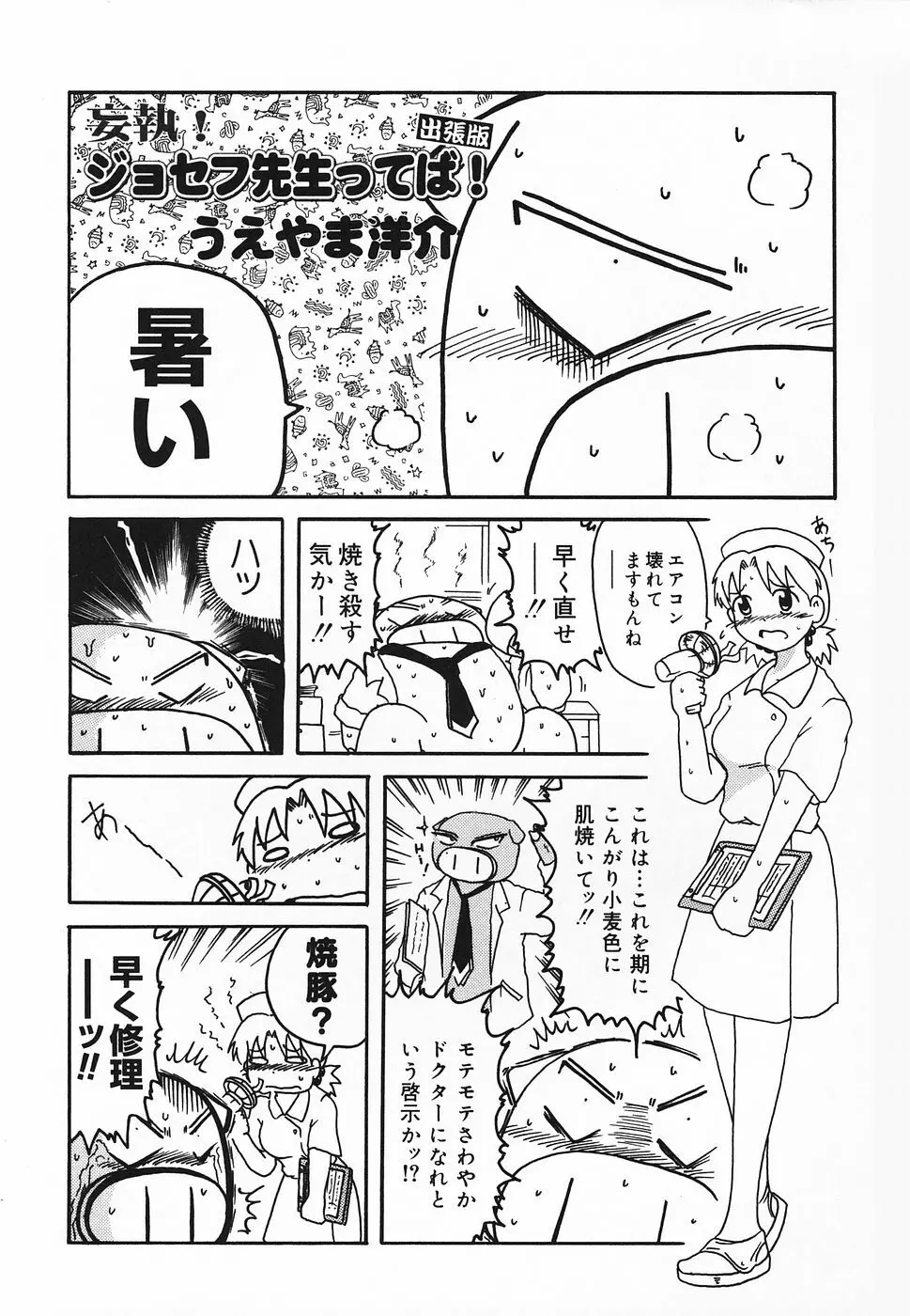ぴゅあぷちっと Vol.20 154ページ
