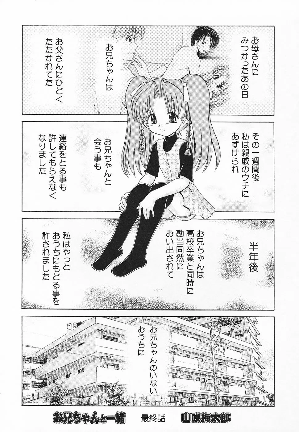 ぴゅあぷちっと Vol.20 8ページ