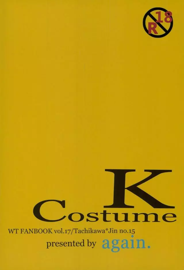Costume-K 22ページ