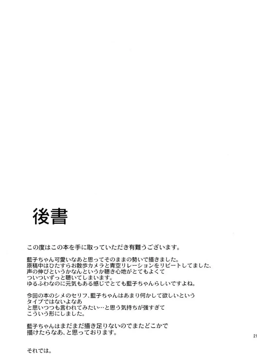 (C91) [Garimpeiro (まめでんきゅう)] 恋人(仮)はじめました (アイドルマスターシンデレラガールズ) 20ページ