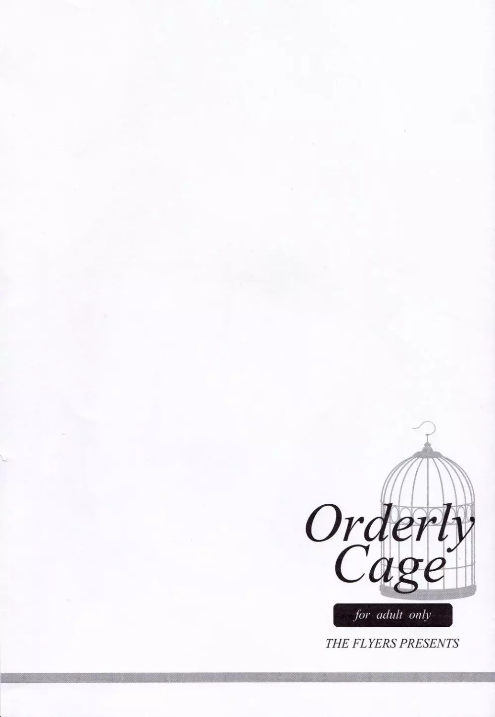 Orderly Cage 3ページ