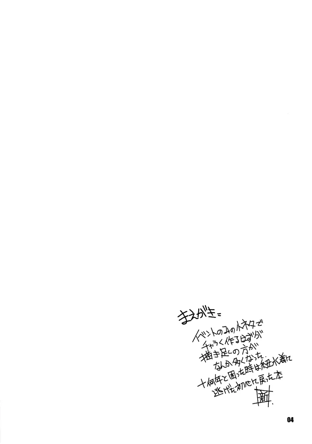 島ぱんEX 3ページ