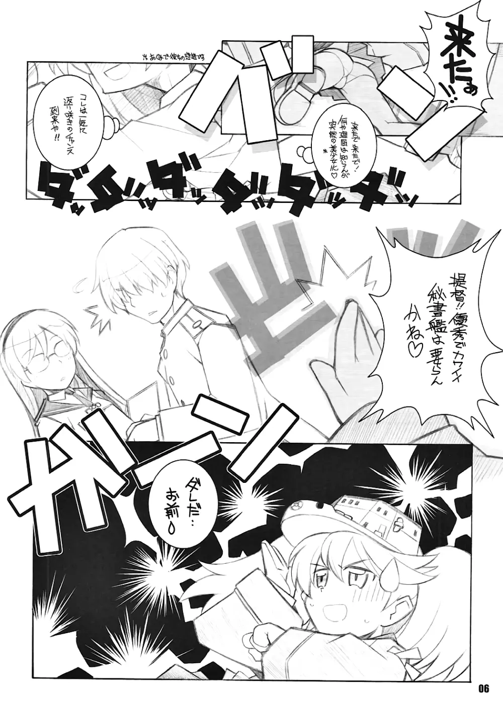 島ぱんEX 5ページ