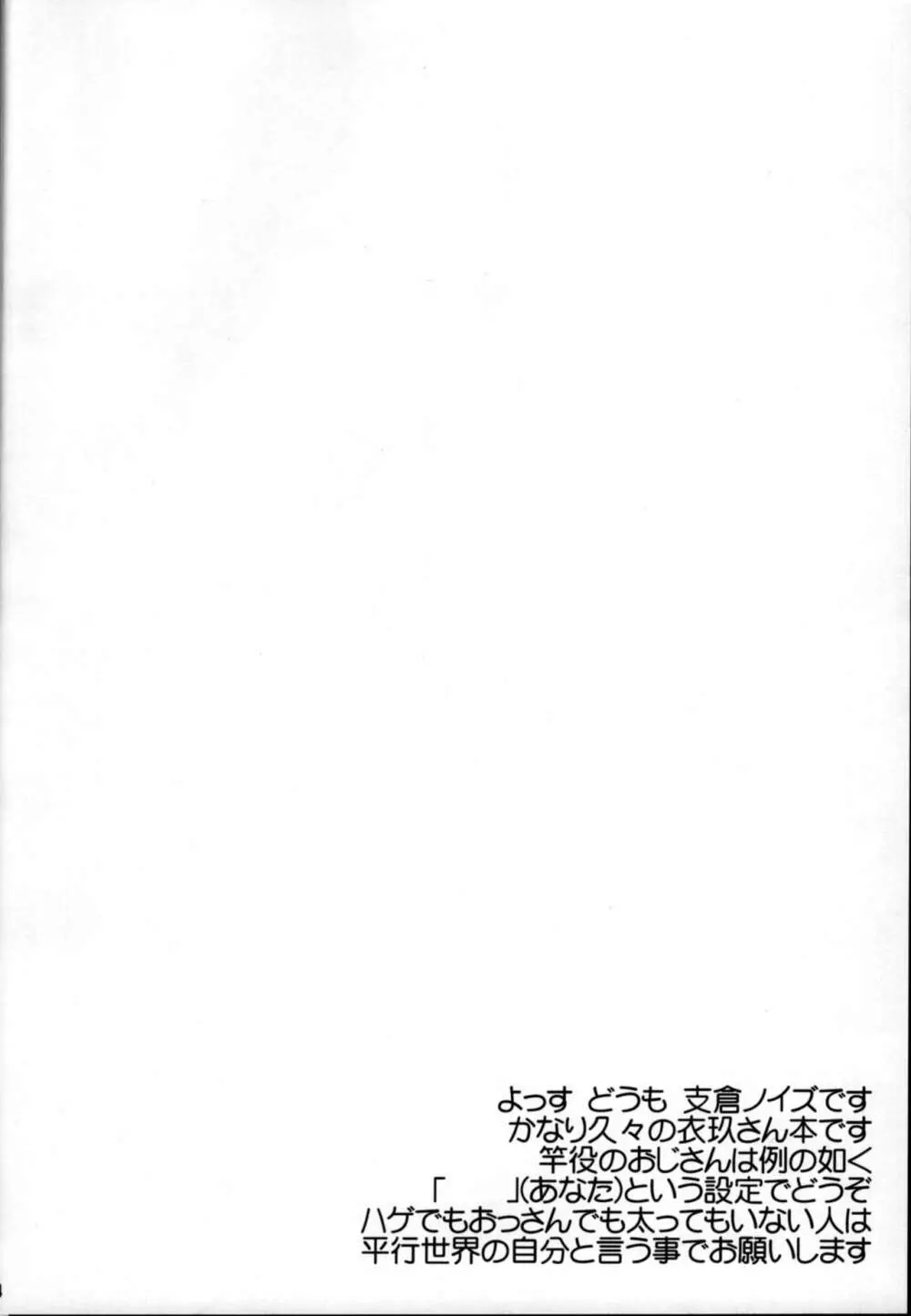 強制妊活永江衣玖 3ページ
