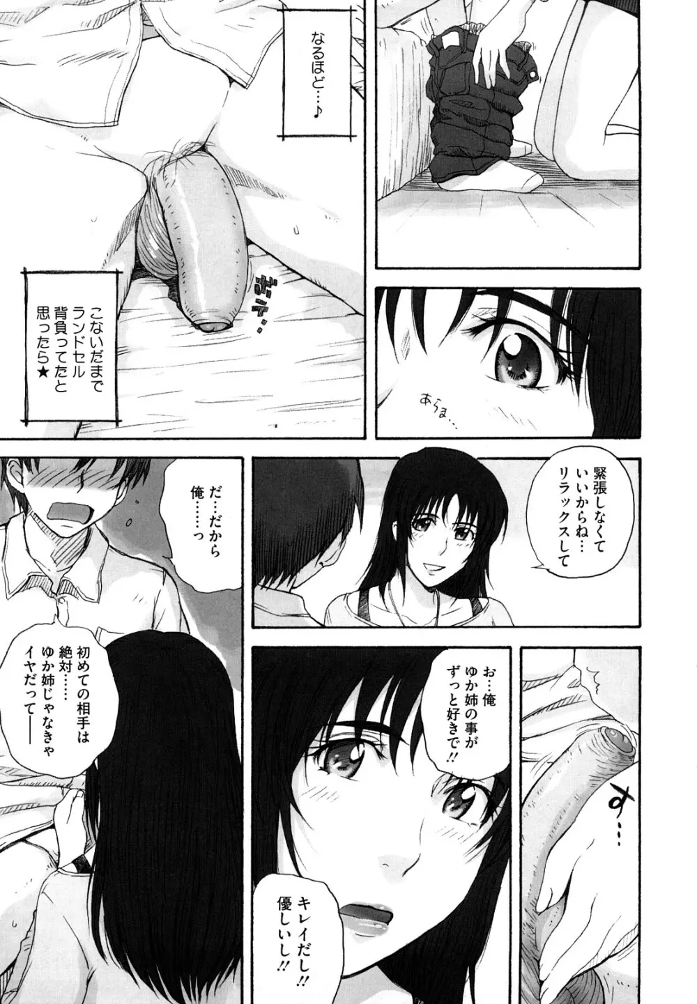 痴情の女 60ページ