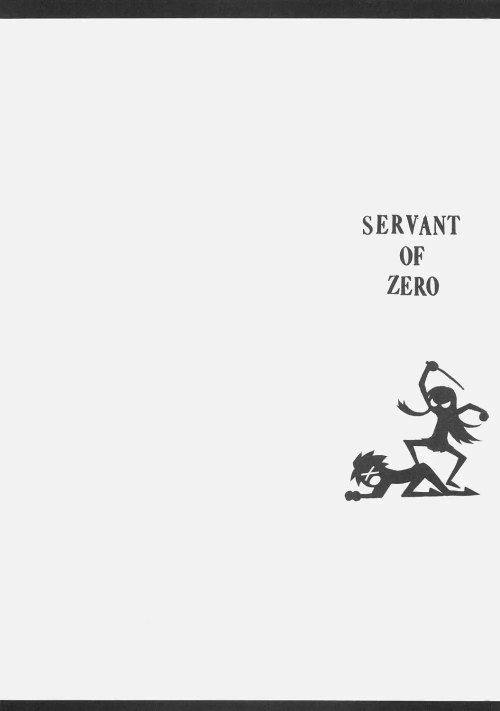 SERVANT OF ZERO 18ページ