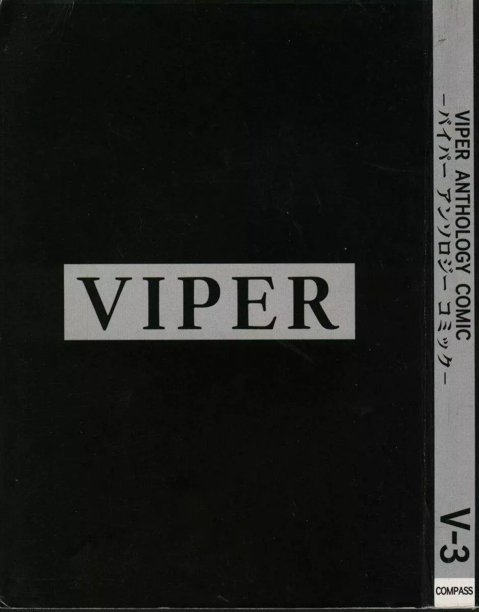 Viper V-3 3ページ