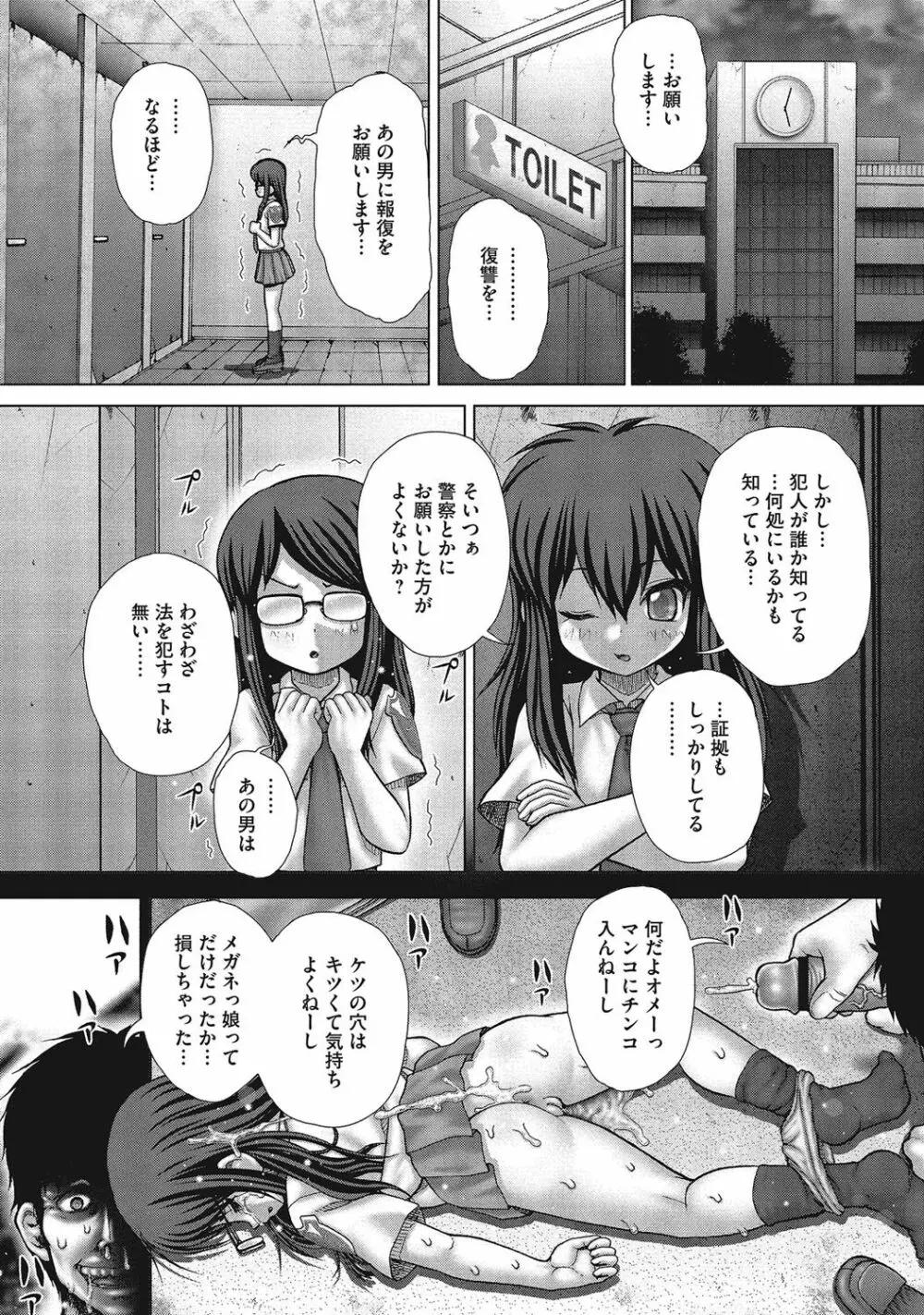 恥じらいトイレ 136ページ