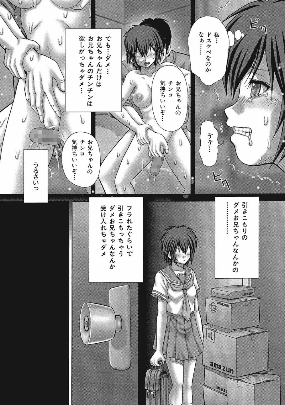 恥じらいトイレ 174ページ