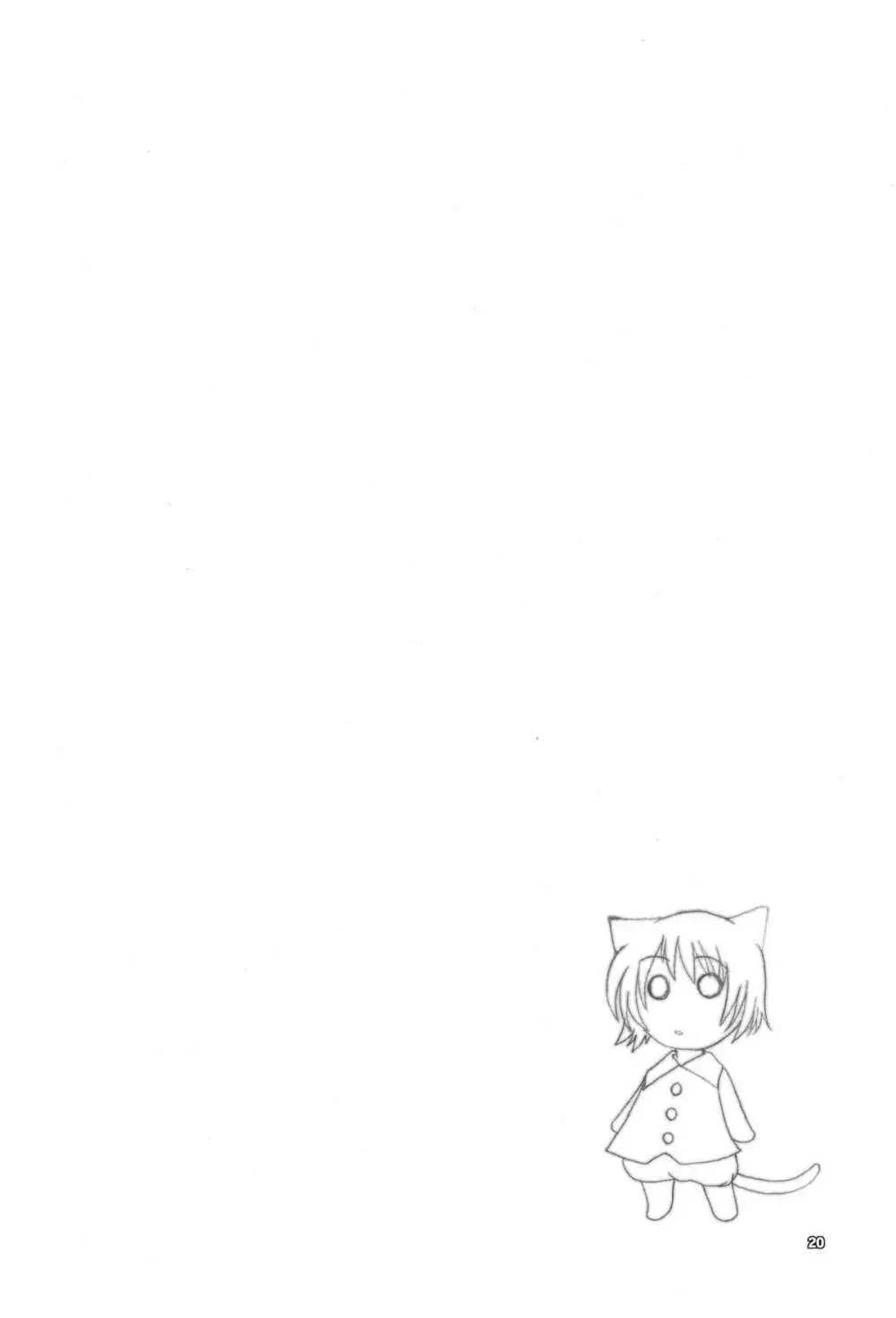 Kuro Ni Kioku 5 19ページ