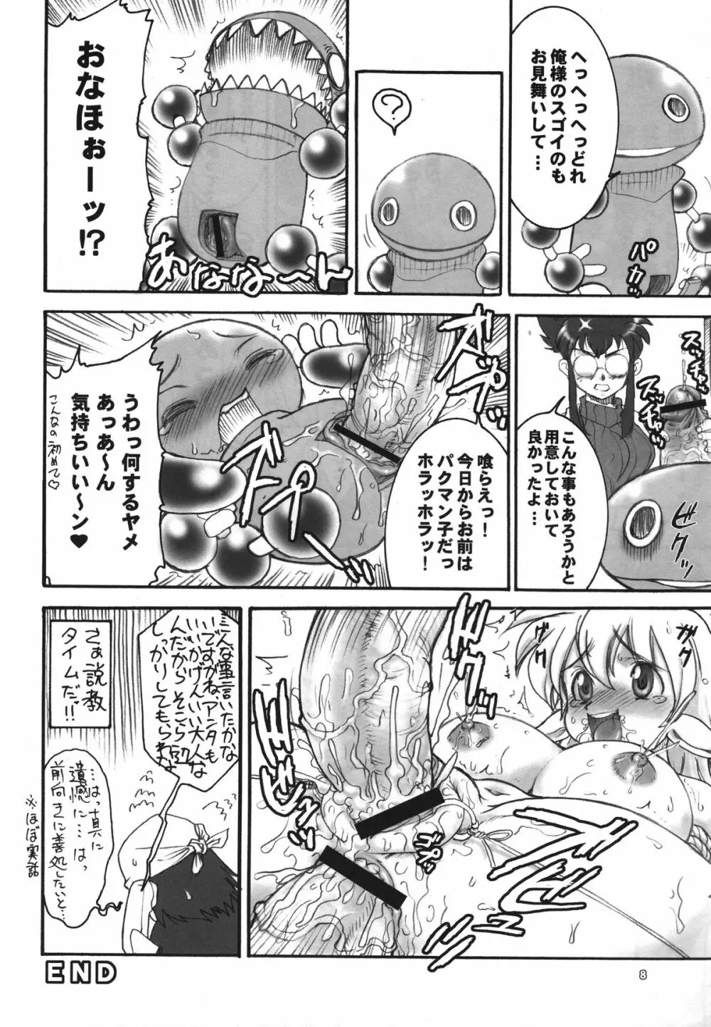 Kuro Ni Kioku 5 7ページ