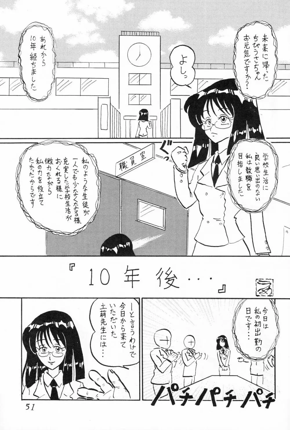 サターン降臨10周年記念本 サイレント・サターン スペシャル 52ページ